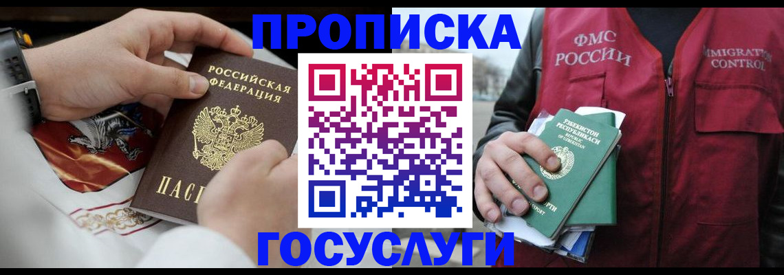 временная регистрация в квартире в Заполярном