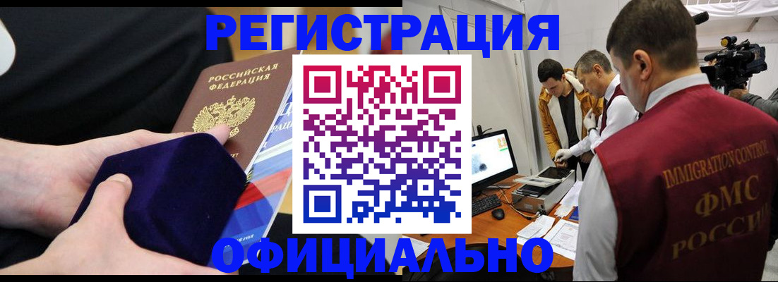 прописка гарантия в Заполярном